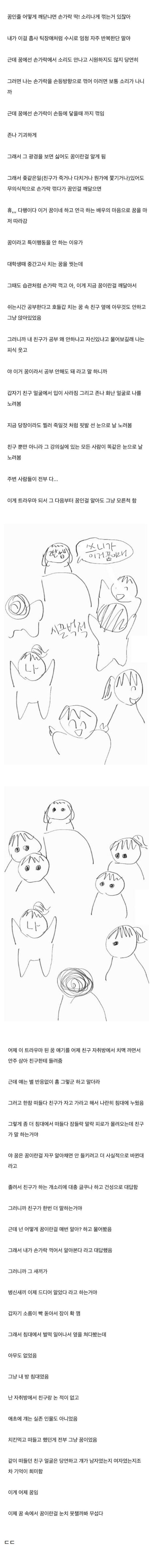 자각몽에서해서는안될행동.jpeg
