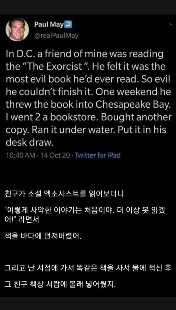 공포소설을읽고무서워져서책을버린친구.jpg