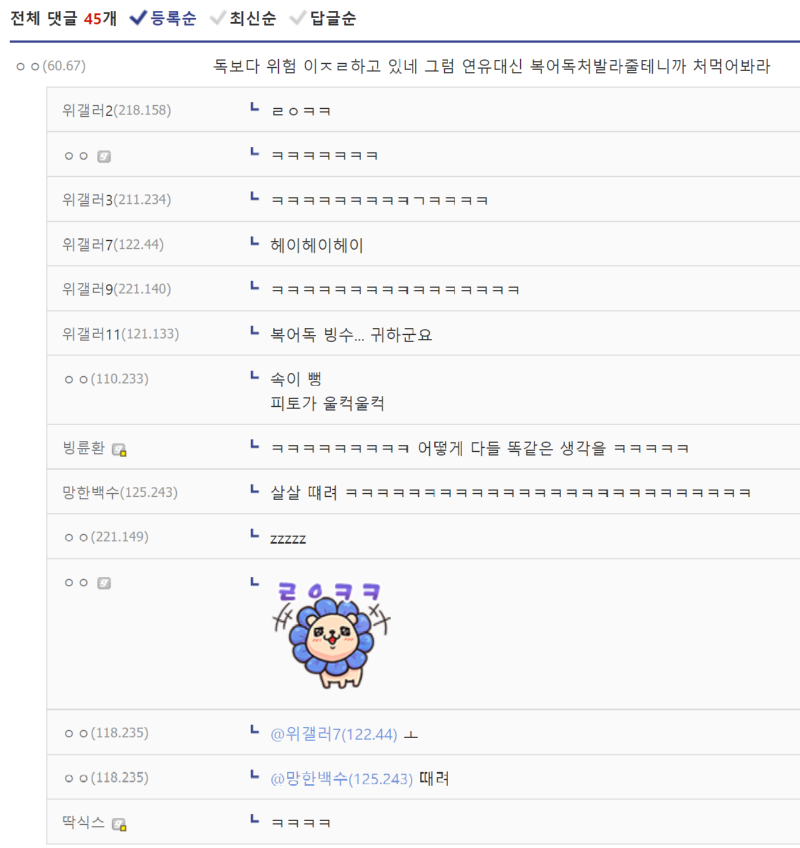 맛있다고팥빙수에넣는이재료가사실독보다위험합니다2.png