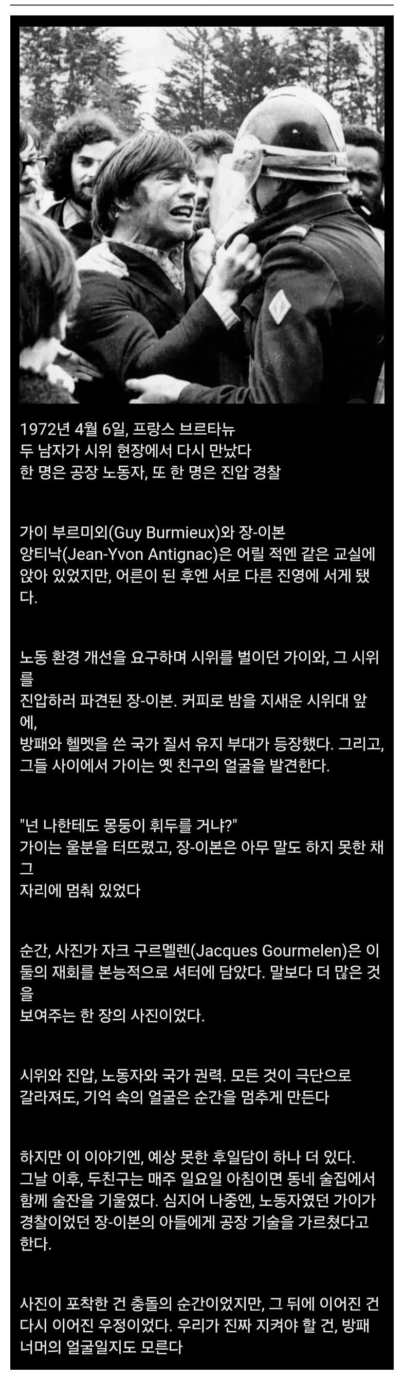 랄부친구가진압봉과방패를들고돌아왔다.jpeg