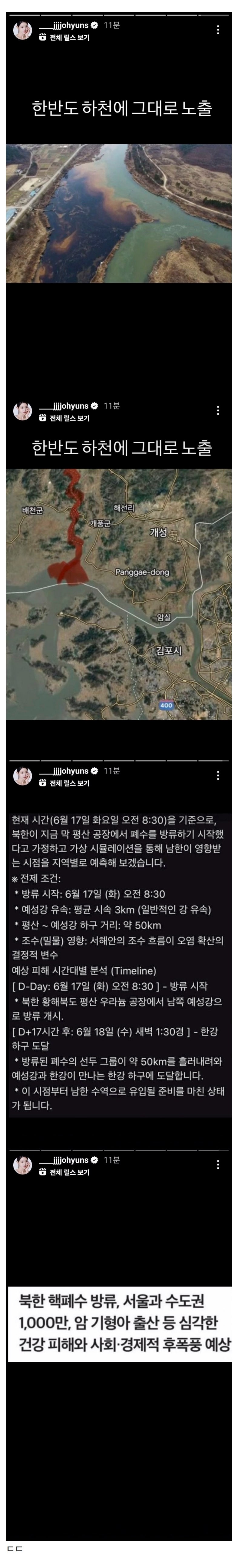 조현인스타근황ㄷㄷ.jpeg