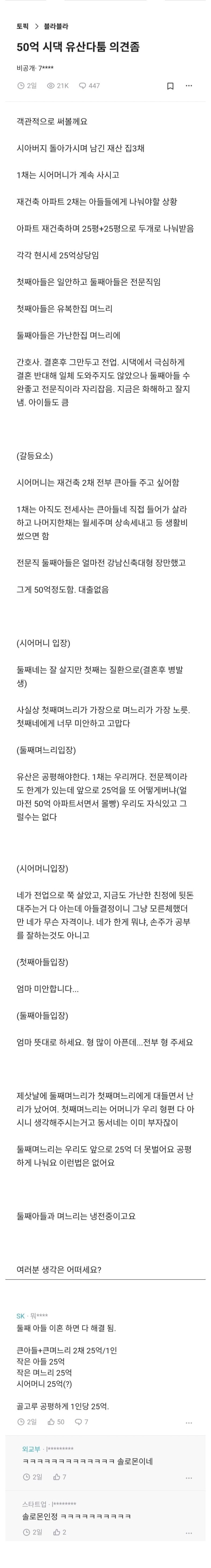 오십억유산다툼에등장한솔로몬.jpeg