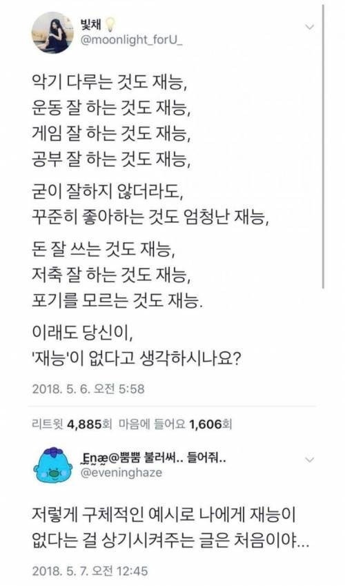 이래도당신이재능이없다고생각하시나요물음표.jpg