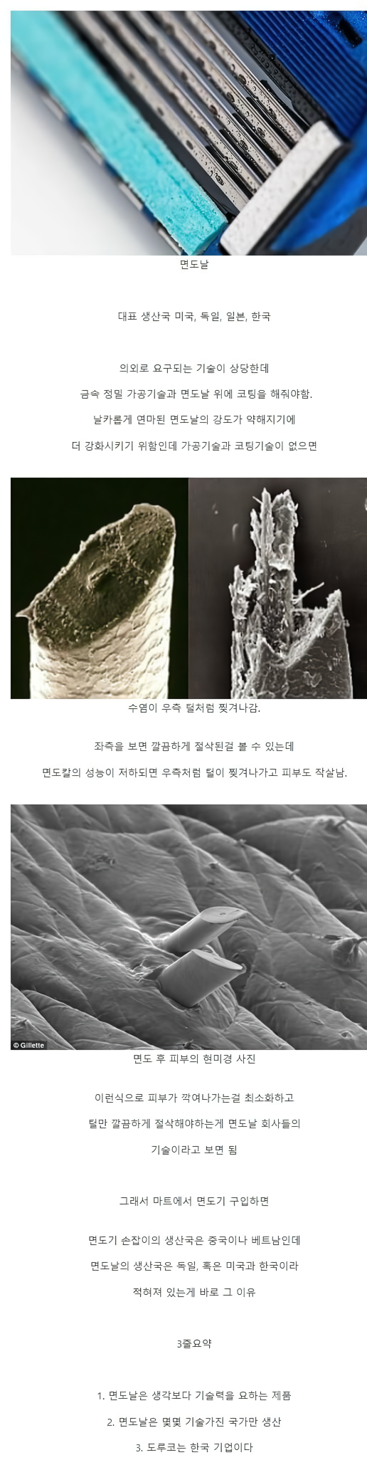 의외로생산하는나라가몇없는물건.png