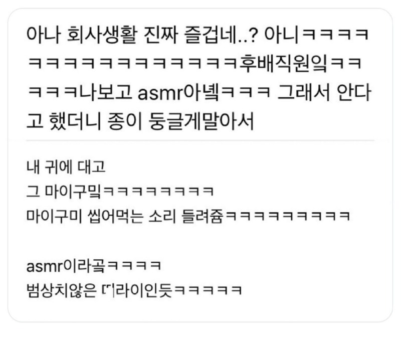 아나회사생활진짜즐겁네...물음표.jpg
