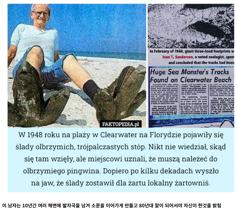 사십년만에밝혀진한남자의장난4.png