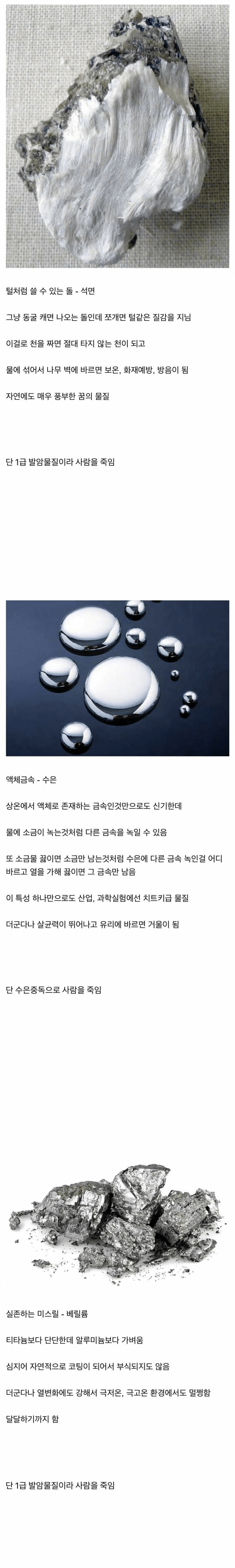 신의물질이라고불리는물질들.png