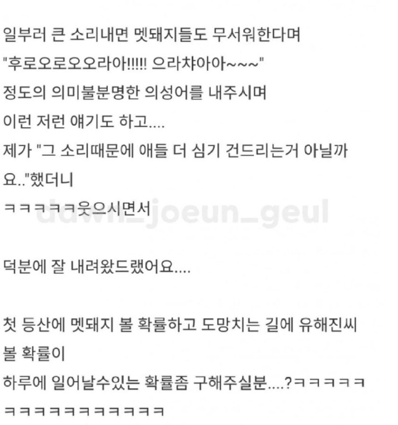 자동음성지원되는연예인목격담3.jpg