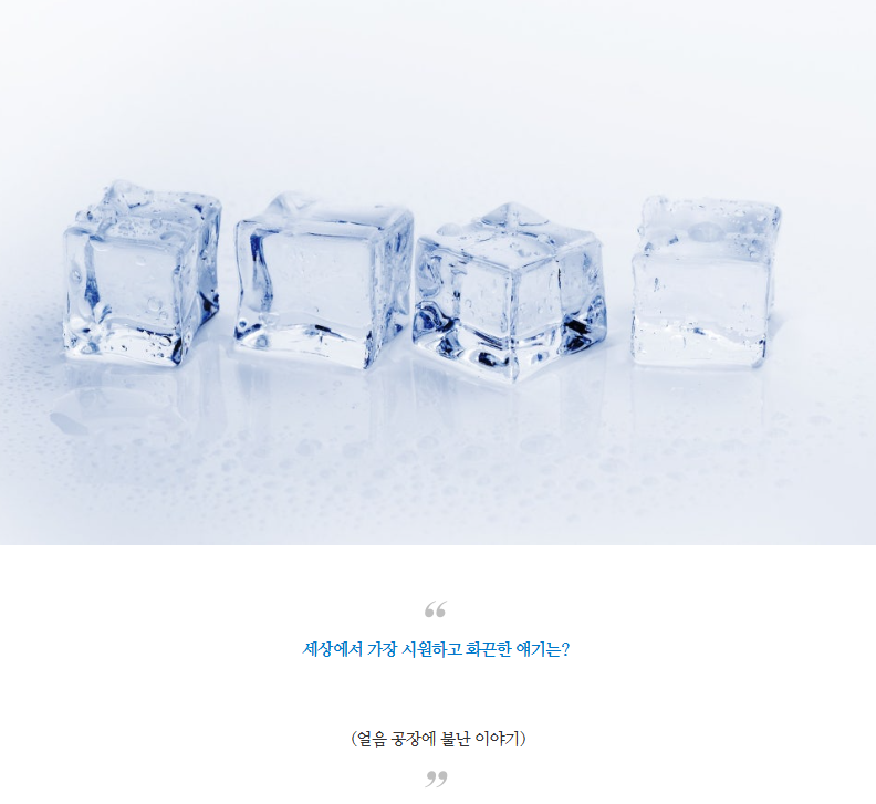 넌센스같은유머3.png