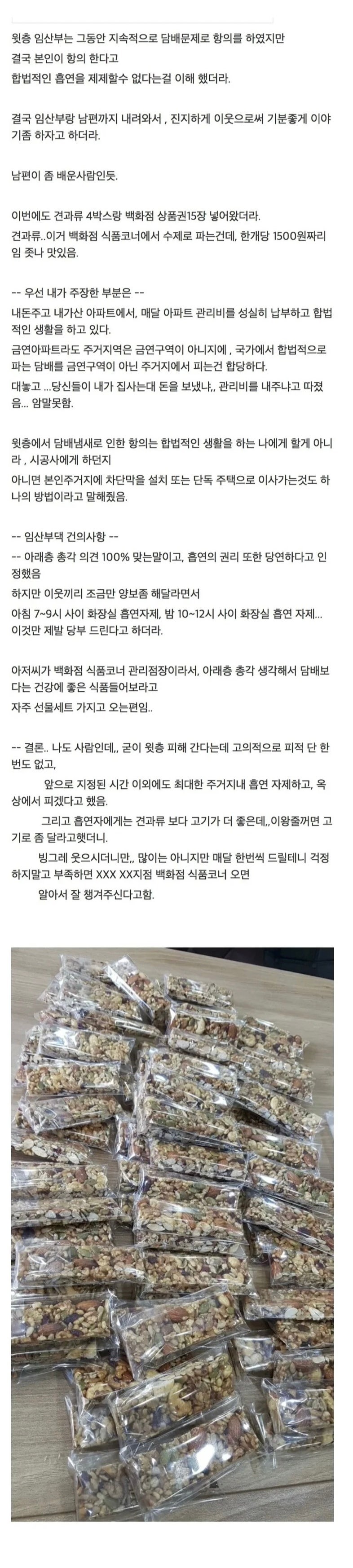 윗층사는임산부랑담배문제협의했다는흡연충.jpeg