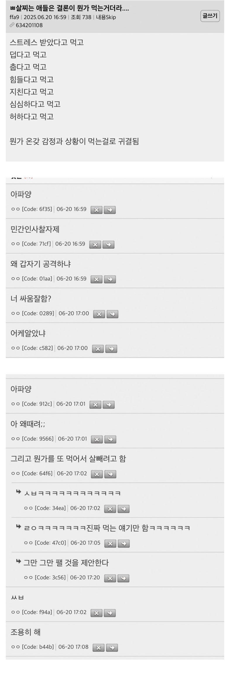 살찌는애들은결론이뭔가먹는거더라.jpeg