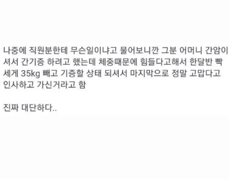 오늘헬스장눈물바다됨3.jpeg