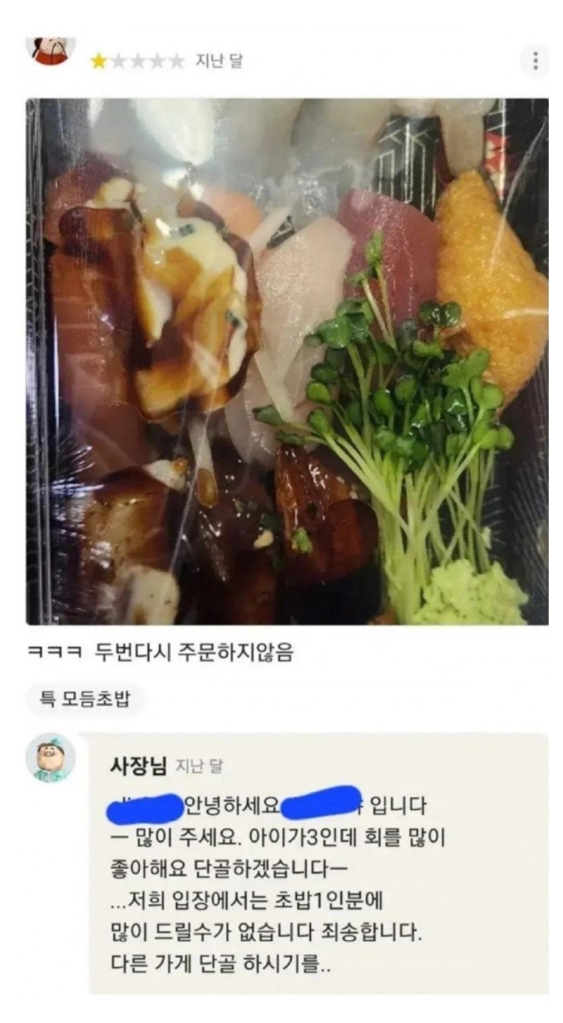 아이가셋인데회를많이좋아해요.jpeg