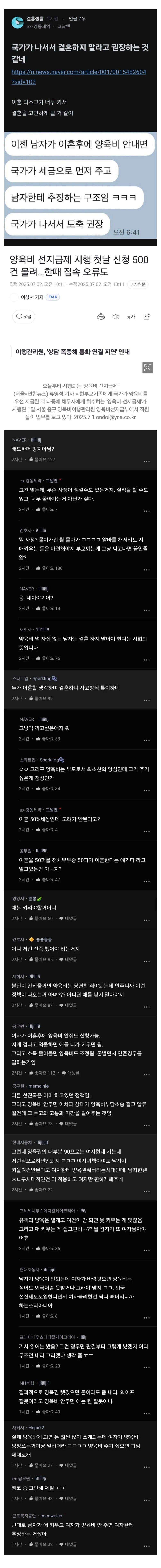 국가가나서서결혼하지말라고권장하는것같네.jpeg