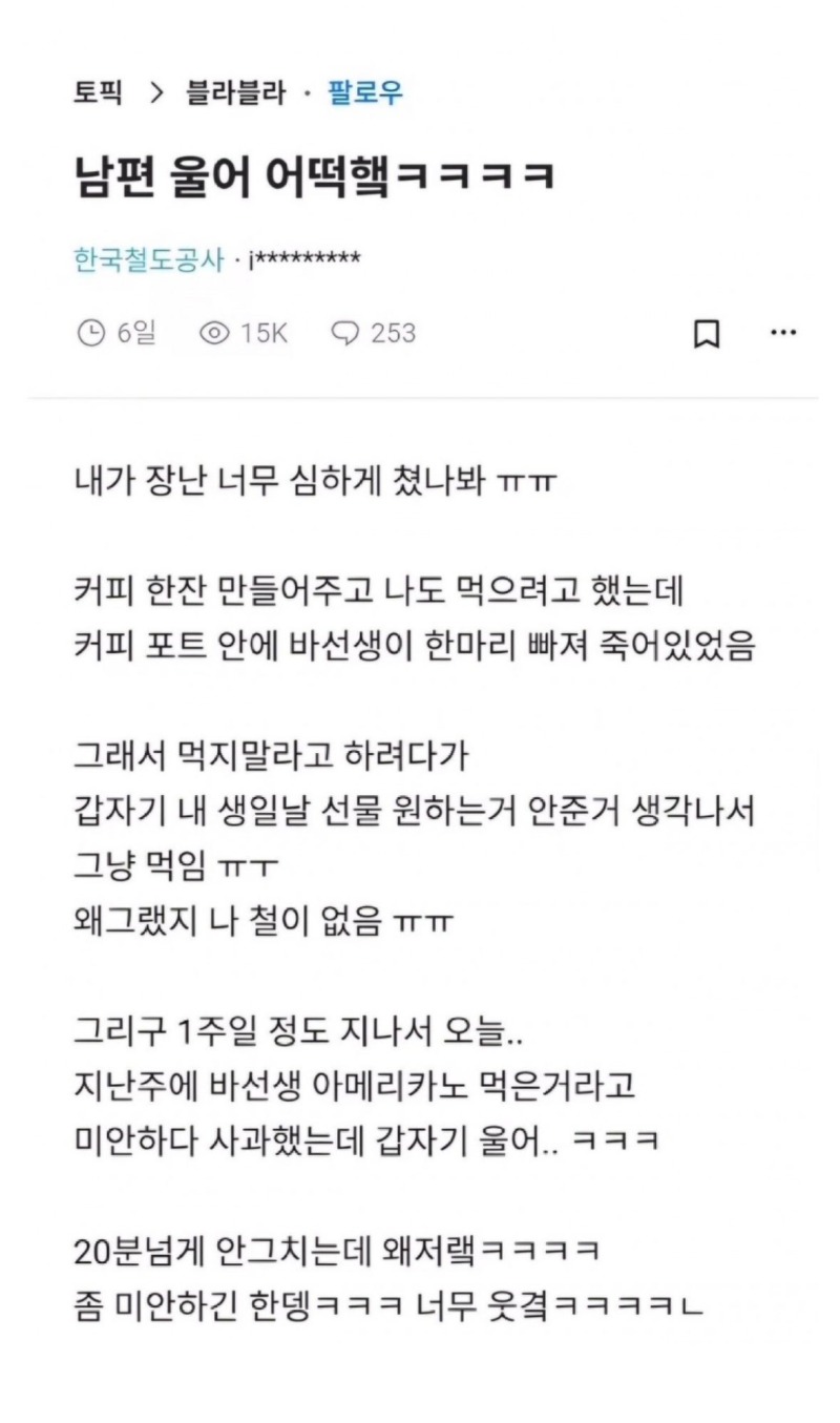 남편한테바퀴벌레먹여서울린여자.jpeg