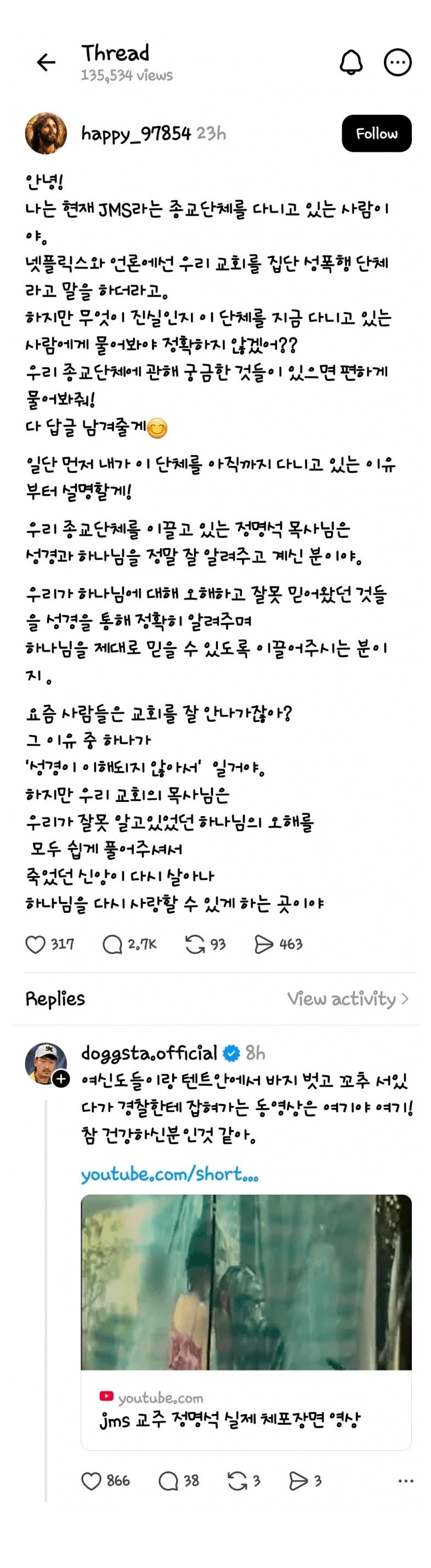 안녕나는현재JMS라는종교단체를다니고있는사람이야.jpeg