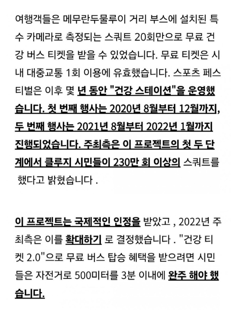 루마니아에서대중교통을무료로타는방법5.jpeg
