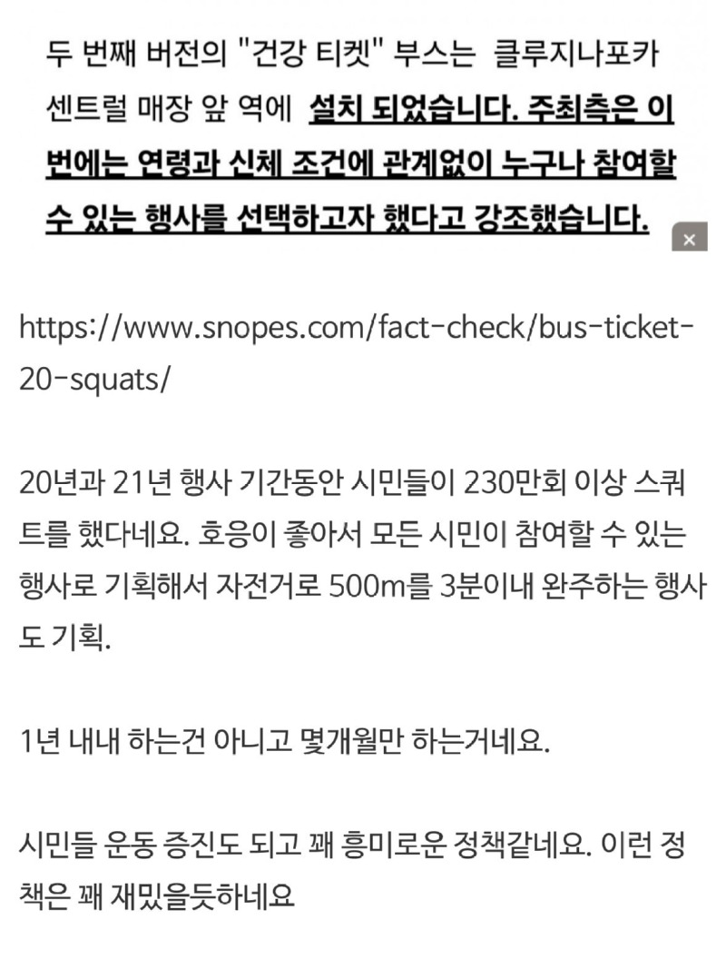 루마니아에서대중교통을무료로타는방법6.jpeg