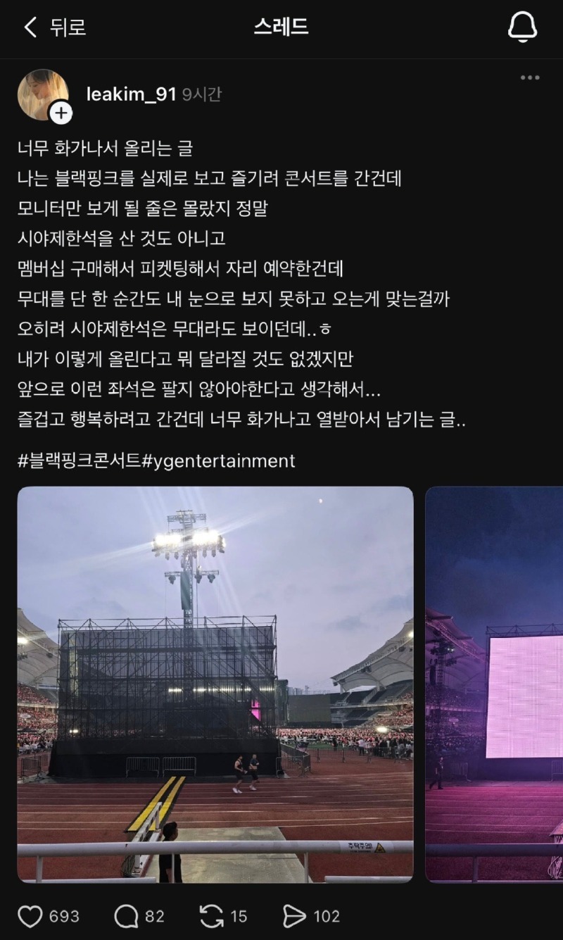 화가난블랙핑크팬1.jpg