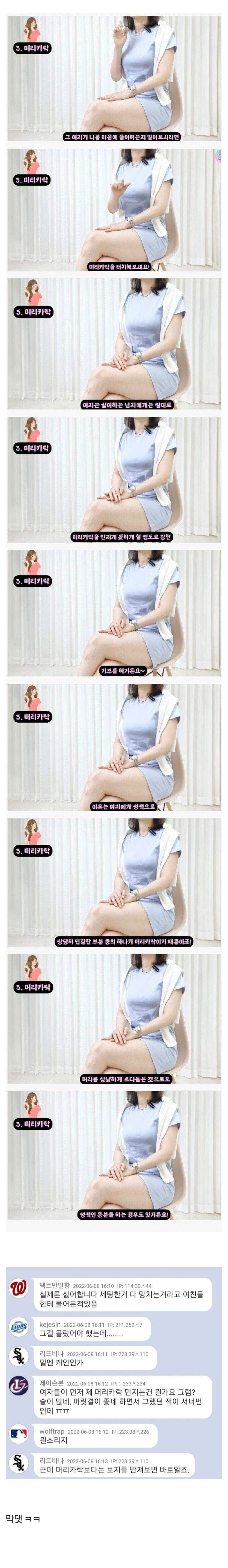 여자가남자한테성적호감있는지알아보는법.jpeg