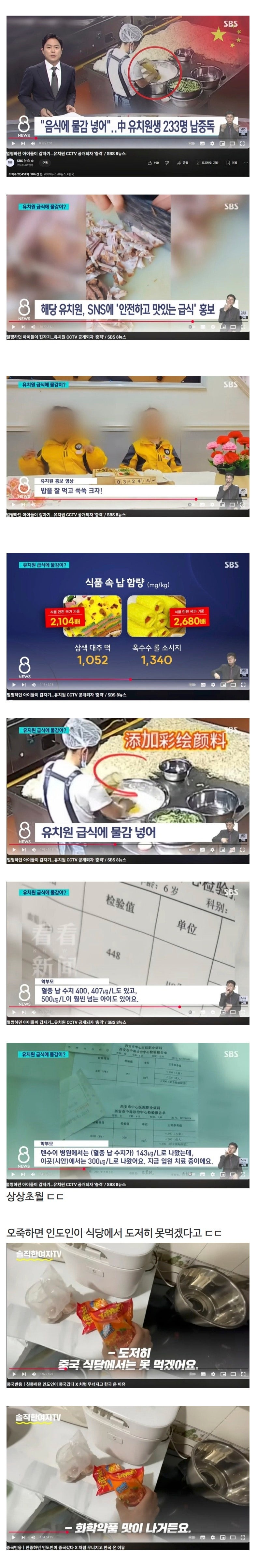상상을초월하는중국급식ㄷㄷ.jpeg