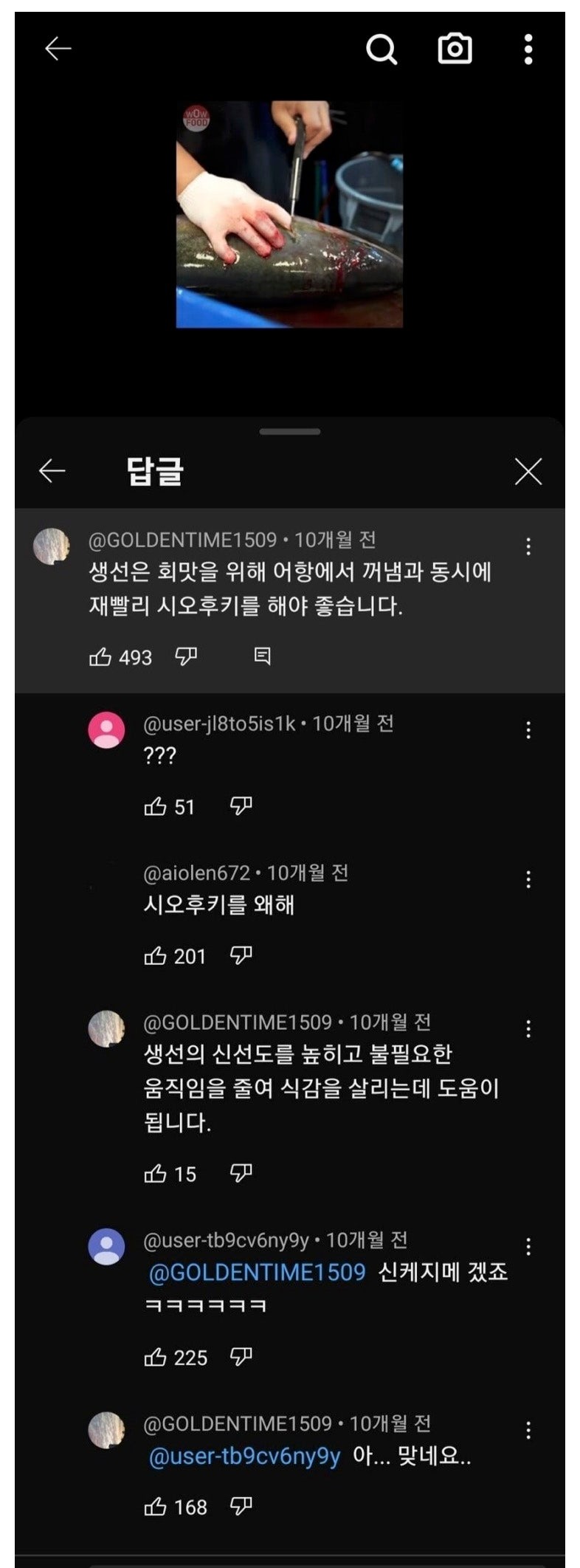 재빠르게시오후키를해야하는이유.jpeg