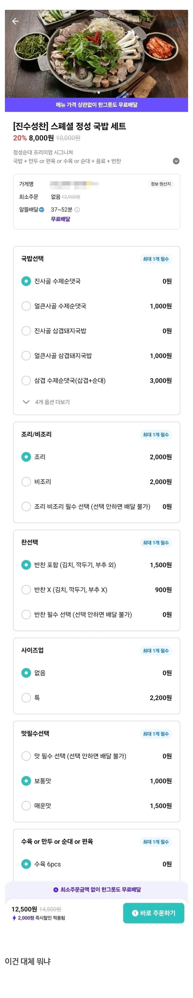 진짜아무나장사하니까이런일이있는거지물음표.jpeg