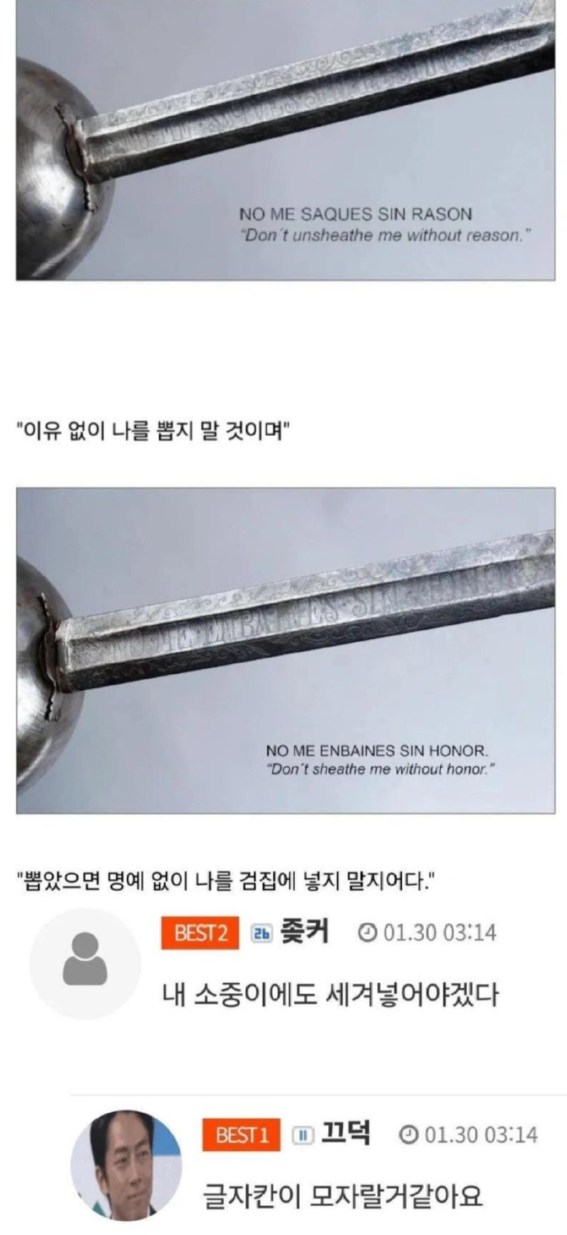 간지나는펜싱검문구.jpeg