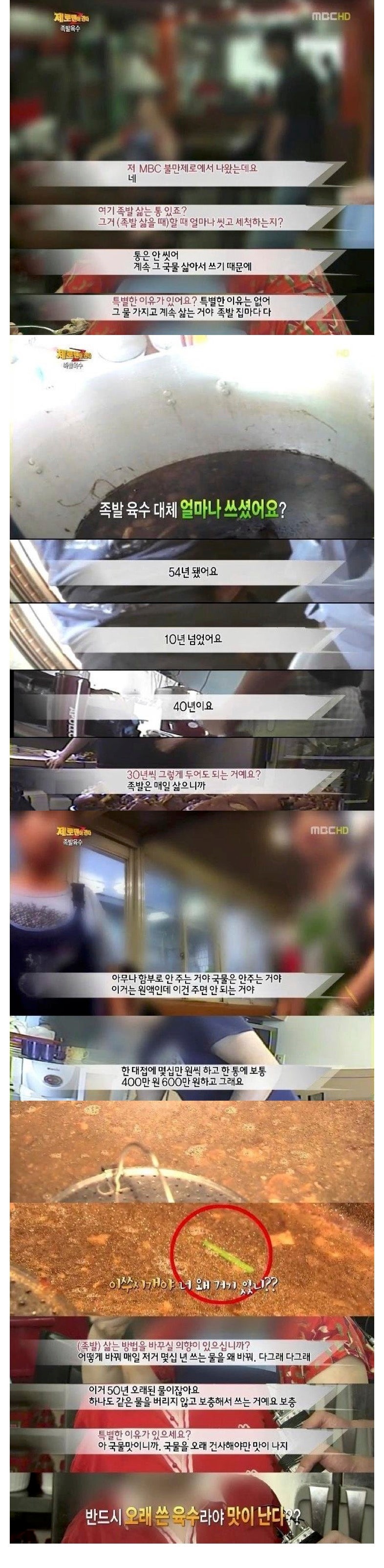 14년전충격적이었던방송.jpeg