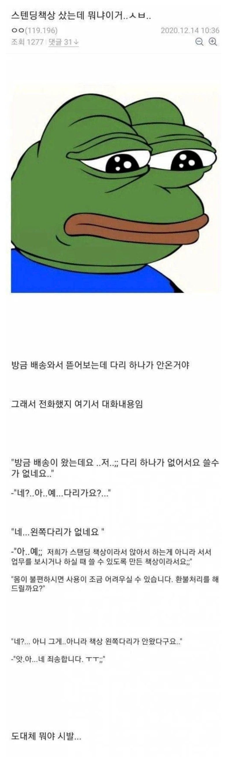 제가다리하나가없어요.jpeg