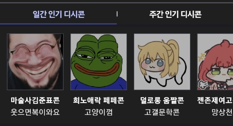 현재디시에서난리난아이콘1.jpg