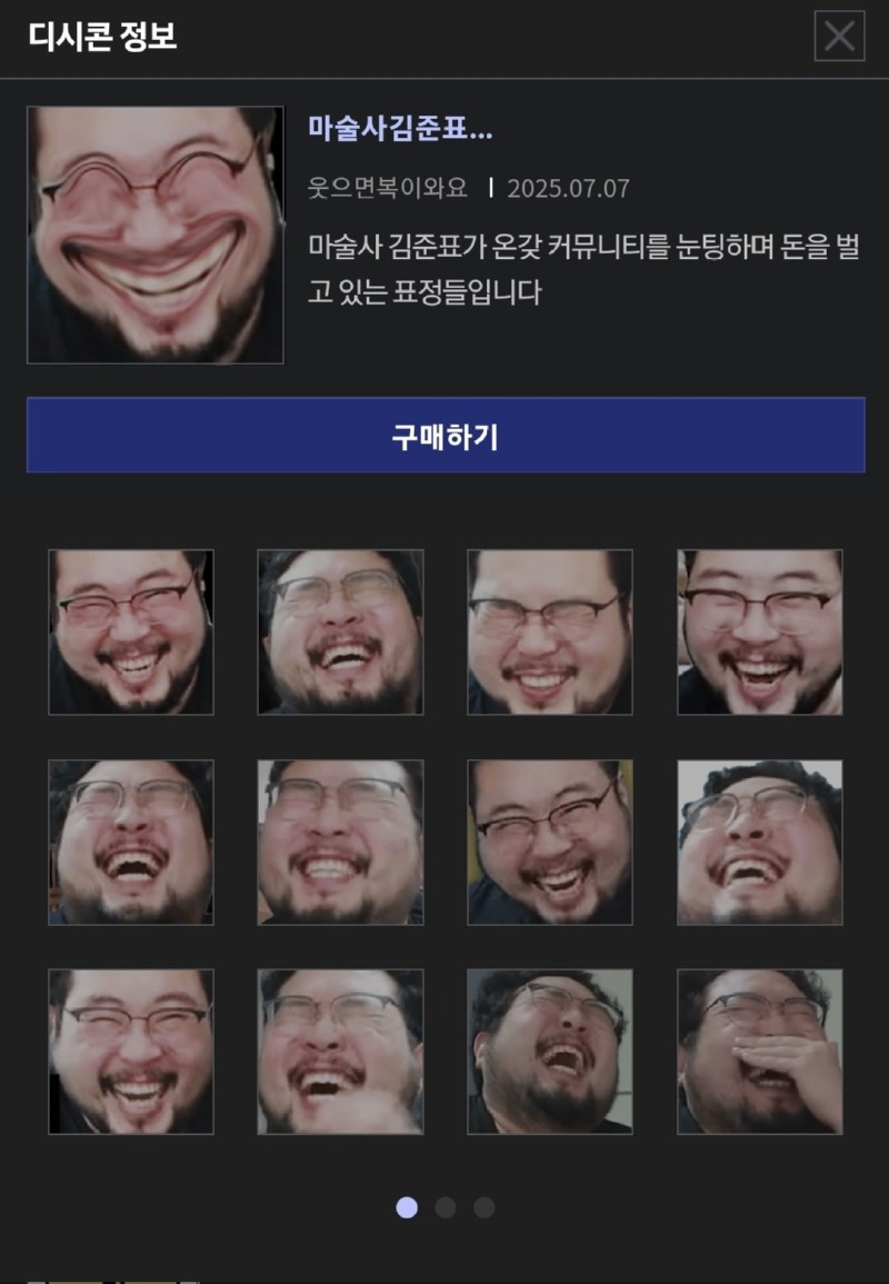 현재디시에서난리난아이콘2.jpg