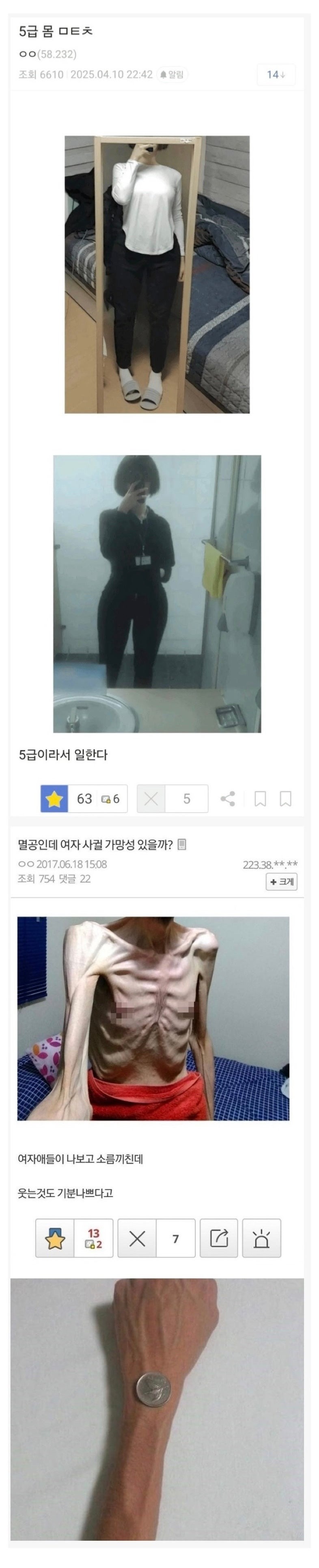 공익갤몸매인증레전드.jpeg