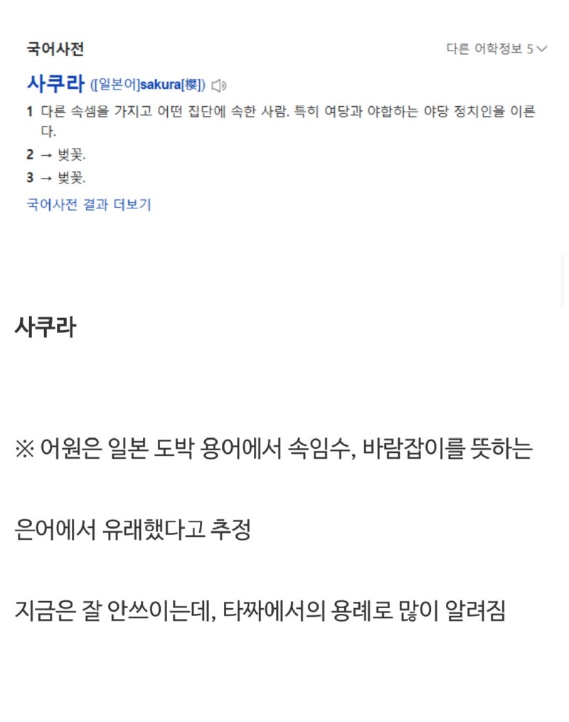 진짜의외로표준어인단어들2.jpeg