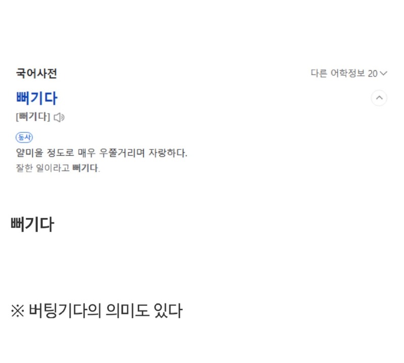 진짜의외로표준어인단어들3.jpeg