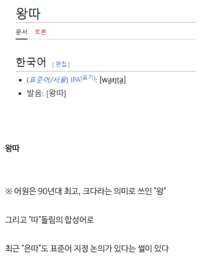 진짜의외로표준어인단어들4.jpeg