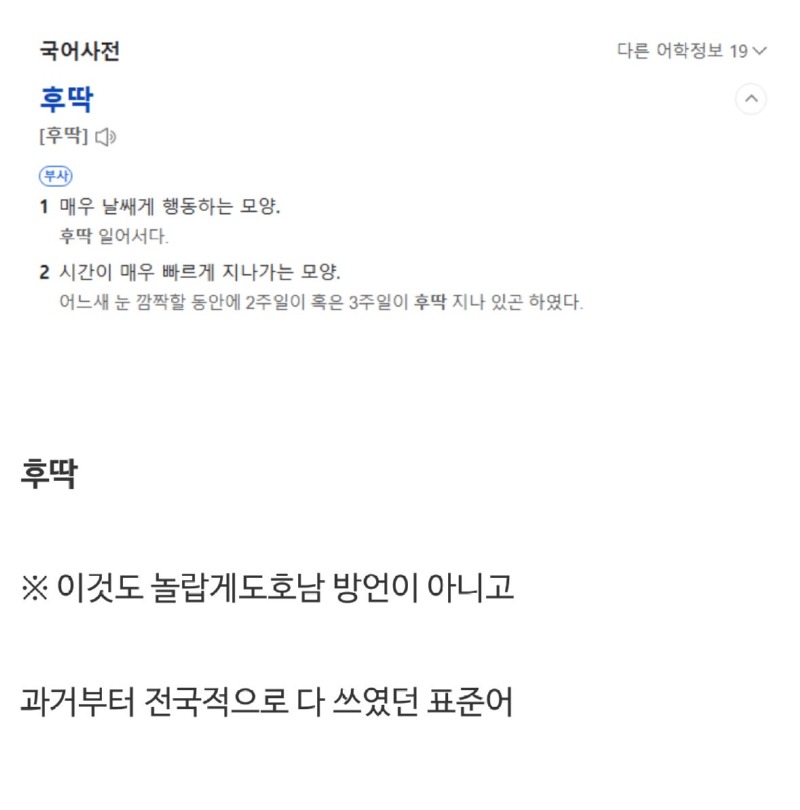 진짜의외로표준어인단어들10.jpeg
