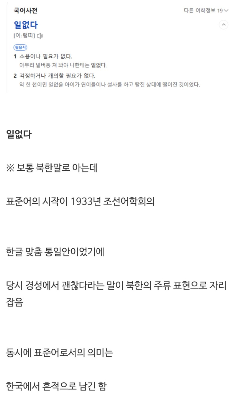 진짜의외로표준어인단어들12.jpeg