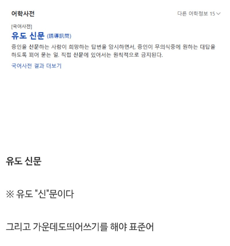 진짜의외로표준어인단어들14.jpeg