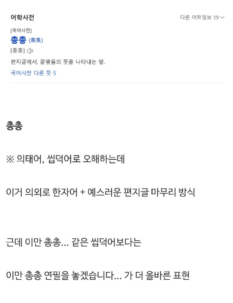진짜의외로표준어인단어들15.jpeg