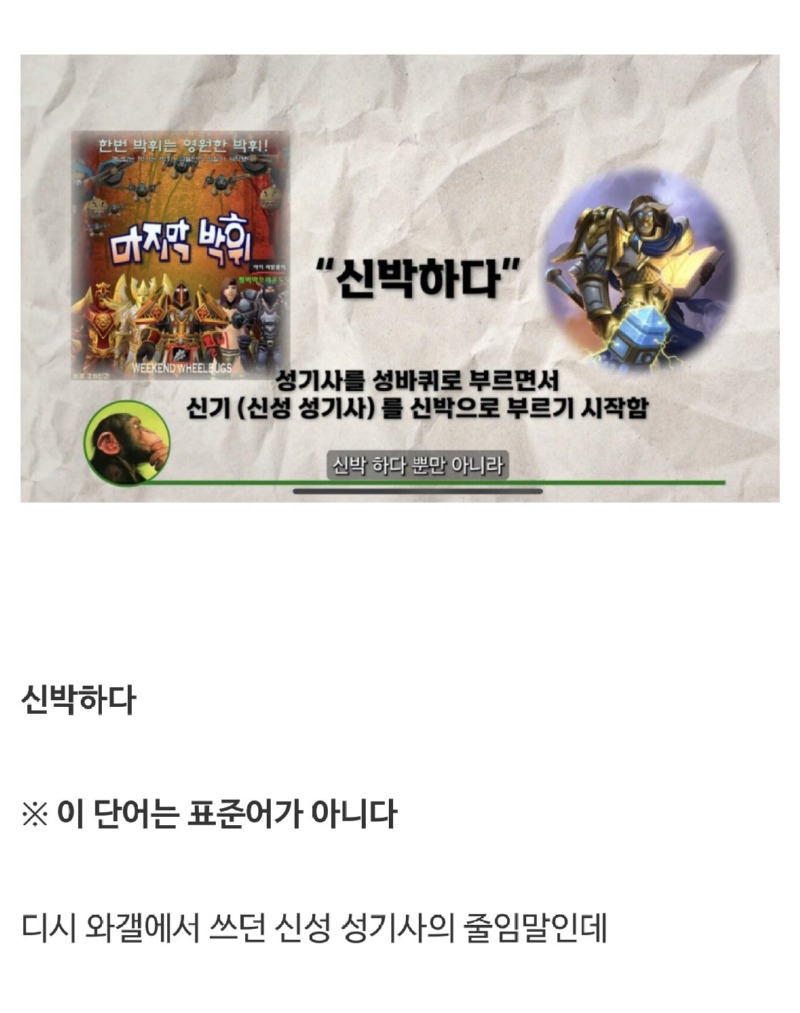 진짜의외로표준어인단어들16.jpeg
