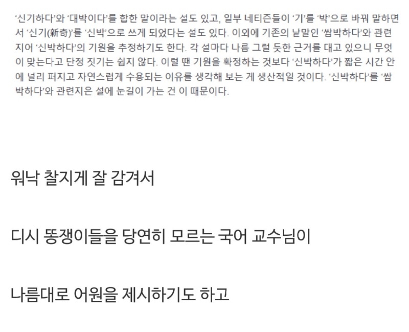 진짜의외로표준어인단어들17.jpeg