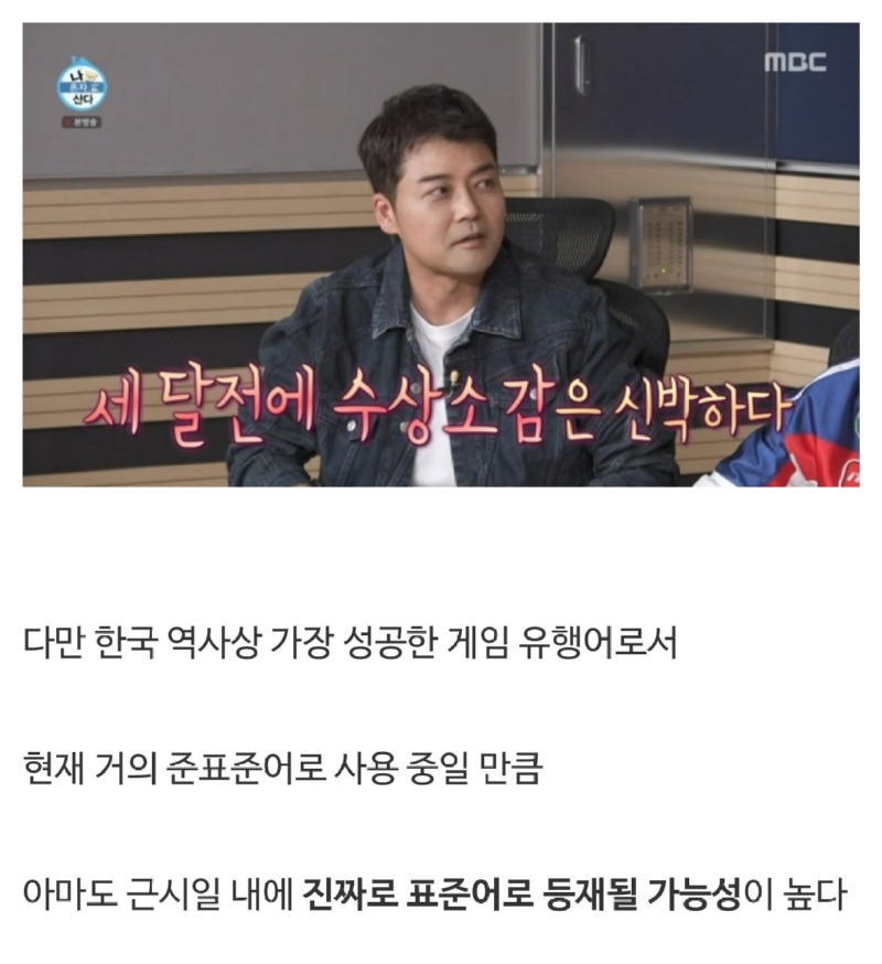 진짜의외로표준어인단어들19.jpeg