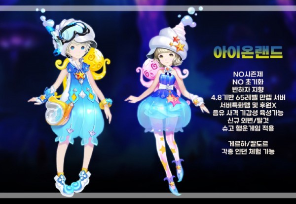 aion_4-8_items02-1.jpg