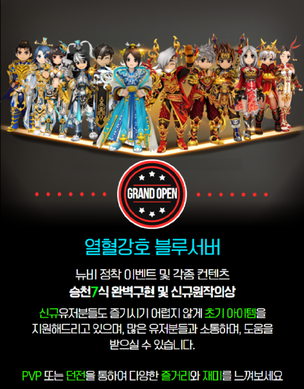 열강블루서버.png