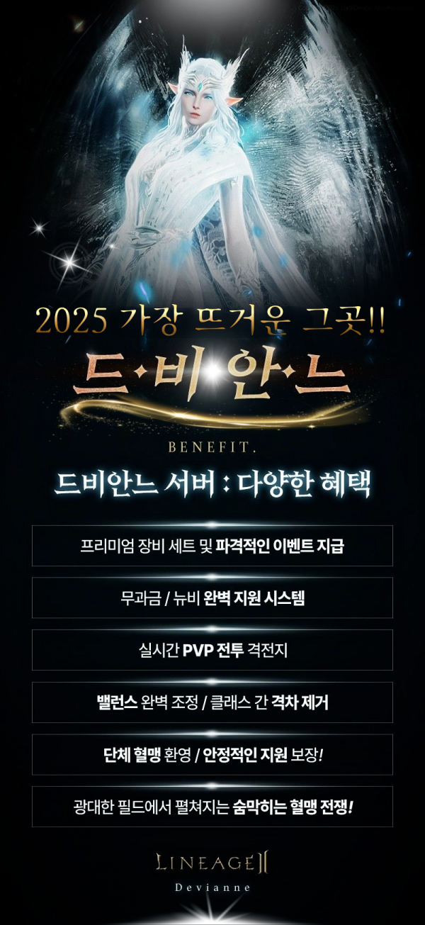 드비안느.png