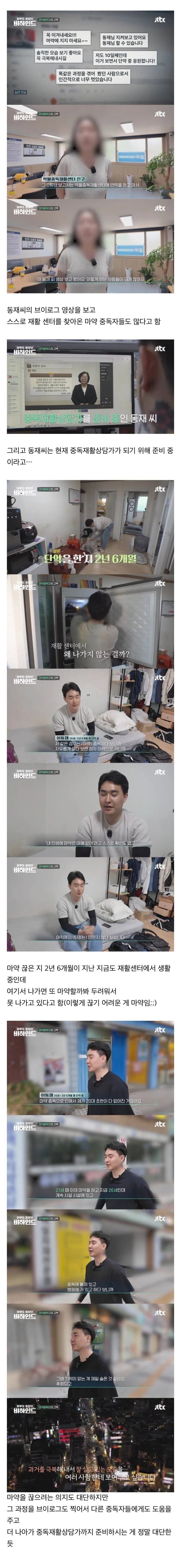 마약을끊기위해얼굴노출한중독자2.jpg
