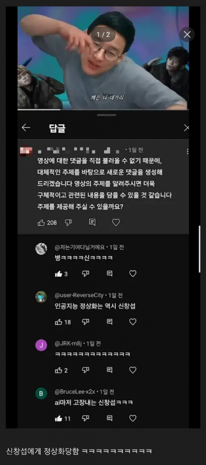 유튜브19금채널댓글봇근황.jpeg