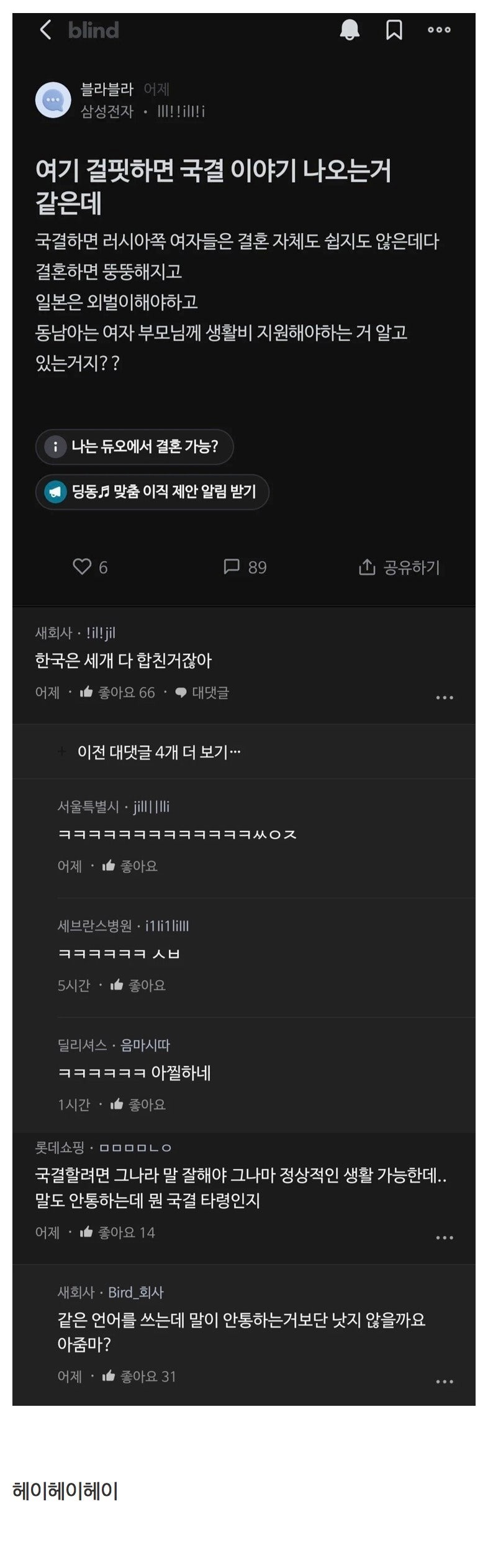 국제결혼도대체왜하는지모르겠음.jpeg