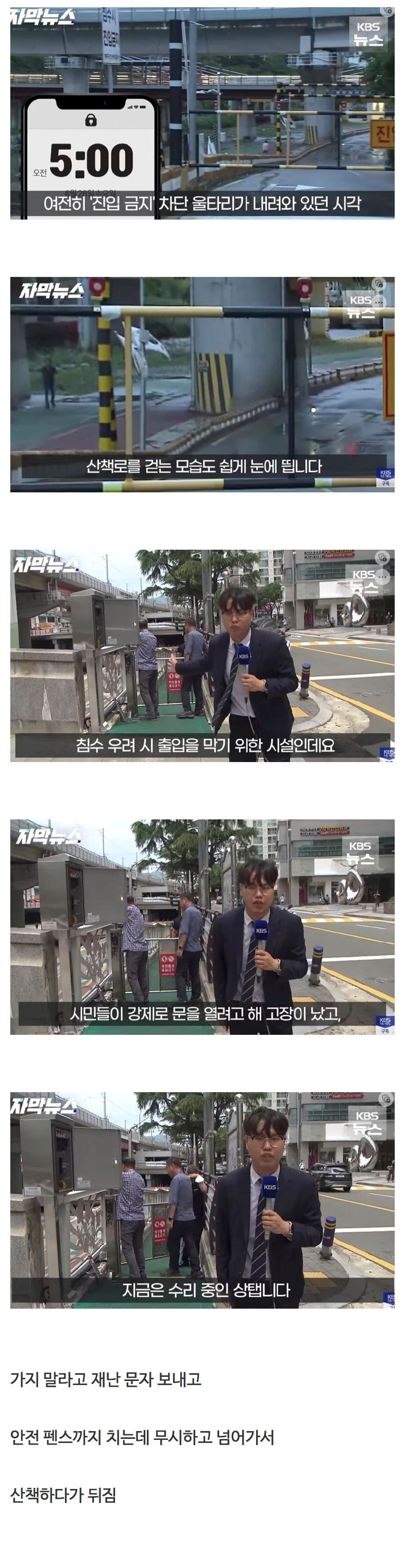 장마철강옆산책로사망사고가나는이유.jpeg